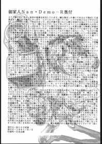 (C52) [Tsurikichi-Doumei (Umedama Nabu)] Gokenin Nan Demo-R