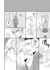 [ sthunl (みくち)] PINK! (Sengoku Basara)sample