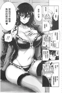 [Kihiru] Hakudaku no Sono | 白濁之苑 [Chinese]