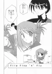 (C68) [Inspiration Floor (Non-Sugar)] Kimi wo Soba ni Kanjiru Tabi ni Shiawase ni Nareru (ToHeart2)