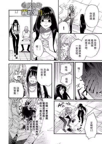 吸血鬼只喝甘露