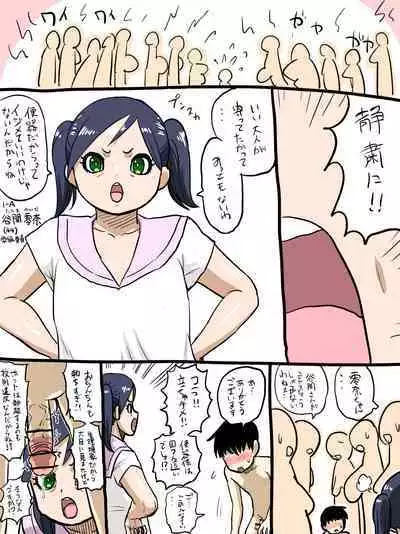 Jukujo Gakuen