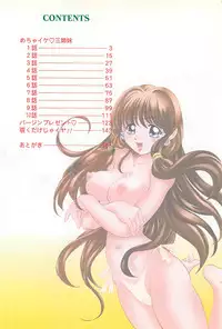 [Wolf Tarou] Mecha ike Sanshimai