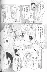 [Kagura Yutakamaru] Jet Combo