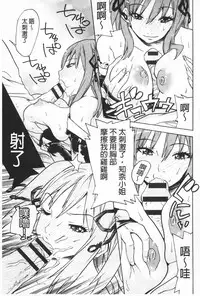 [Tendou Masae] Futatsu Musubi | 雙重馬尾 [Chinese]