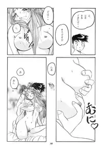 [Studio Boxer (Shima Takashi, Taka)] HOHETO 21 (Oh My Goddess!)