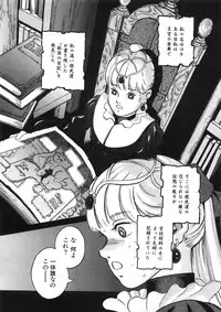 [Yasuhiko Ohtsuki] [ootsuki ho hiko] Rone no Nikki