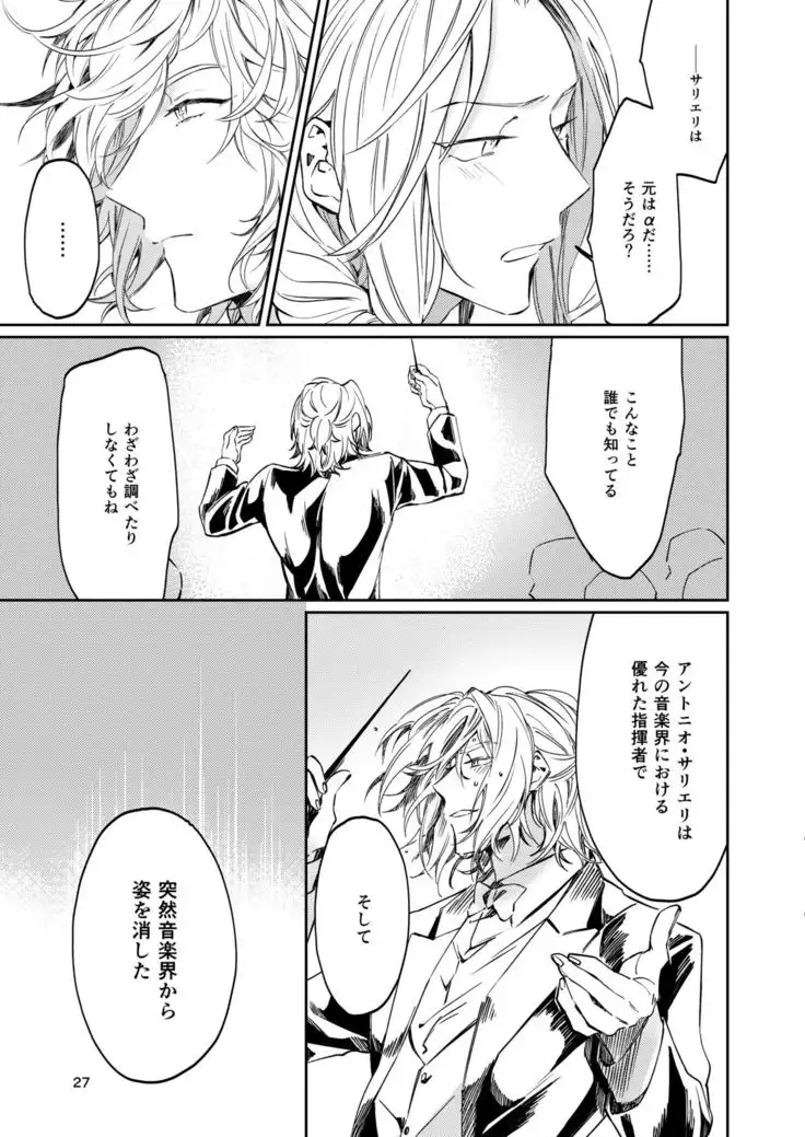 Unmei de Nai to Iu Naraba, Nanda to Iu no Ka?