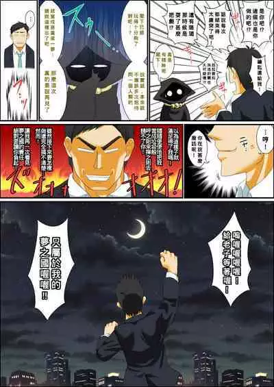 Itsudemo Ore wa Otokonoko Elf to Ecchi ga Shitainda!!!