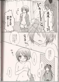 (SC52) [Shangri-la (Kodou)] ADDICTION (Puella Magi Madoka☆Magica)