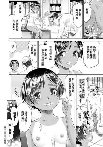 Etsuraku no Miko | 悅樂的巫女