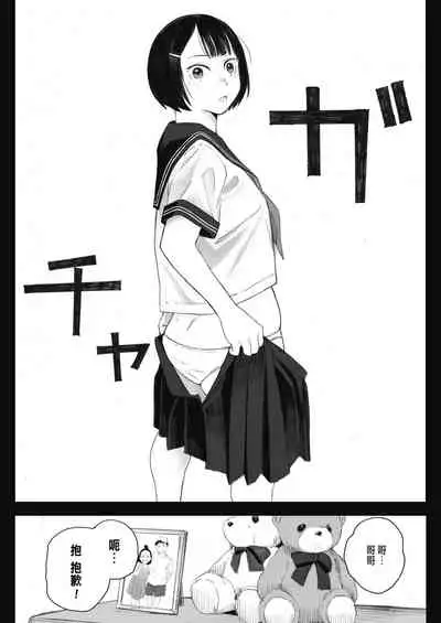 秋桜が咲いた日に 第1話