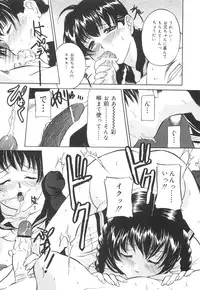 [Uchida Koneri] Chikashitsu no Reijou