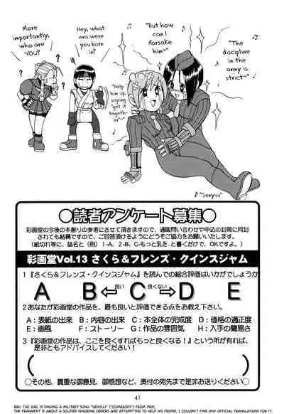 (CR25) [Saigado (Ishoku Dougen)] Sakura & Friends Quince Jam (Street Fighter) [English] [biribiri]