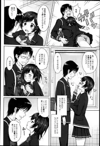 Jun-ai Kajitsu 2014-01