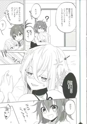 Pio Guda ♀ Koukaikkusu Hon