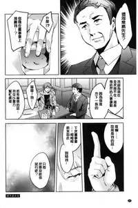 [Emua] Sekigahara Shouji Hitodumabu | 關原商事人妻部 [Chinese]