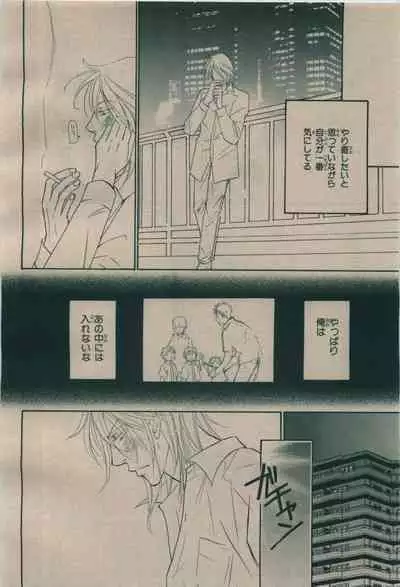 BE・BOY GOLD 2009-08