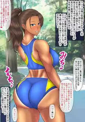 [Inoue Nanaki] Rikujou Hitosuji datta Osananajimi ga Daigaku Debut shite Daigaku mo Ningen mo Yameru Ohanashi