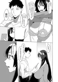 [Hontoku] Saotsuki Honey to Doukyo Seikatsu Ch. 6 [Chinese] [黄记汉化组]