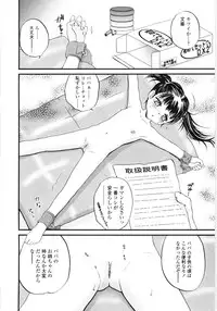 [Saeki Takao] Jihanki