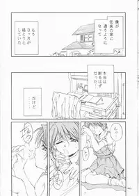 [Solisten (Matsui Motoki)] Papa Aishiteru