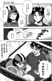 [Amano Hidemi] Modaeru Kimi ga Itoshii