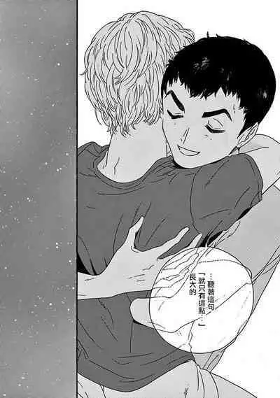 PERFECT FIT Ch. 1-10 + 特典