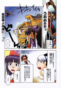 (C62) [Kacchuu Musume (Various)] Shiritsu Sangendou Gakuen Koubaibu 6 Gou