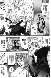 [OUMA] Zoku Meishiiku ~Midare Kuruu Shinzoku Kan~ [Chinese]