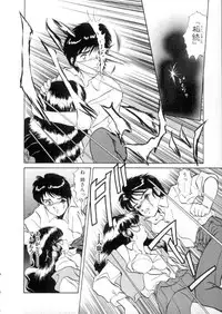 [Miyamoto Rumi] Tokyo Majo Stick Zenpen