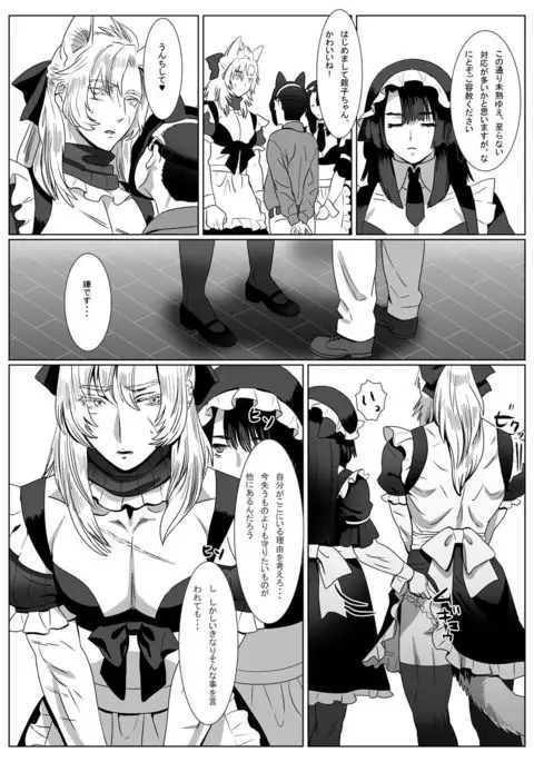 Silver Neko to Black Neko