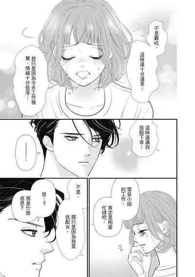 與異世界來的神推軍人展開溺愛性活