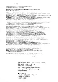 (COMITIA116) [BLUME (Poyamu)] HajiYuri Hajimete no Yurix ~Joshikai Hen~