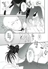 (C89) [mewmew (Nekoyashiki Chiyo)] Sonic HONEY TRAP (One Punch Man)