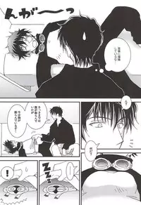 [Chaban (Ryokucha)] Gochisousama. (Kekkai Sensen)