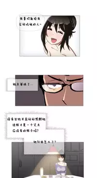 HouseHold Affairs 【卞赤鲤个人汉化】1~30话(持续更新中)