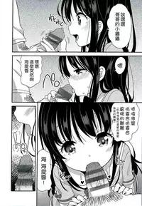 [Fuyuno Mikan] Petit Cawa [Chinese] [不知道谁汉化的反正字是我嵌的]