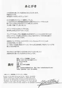 (COMIC1☆11) [Pritannia (Pri)] Medusa Toumetsusen H-Level (Granblue Fantasy)