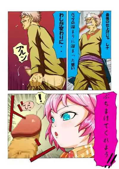 Ohimesama wa Kuri no Hana no Nioi ga suru