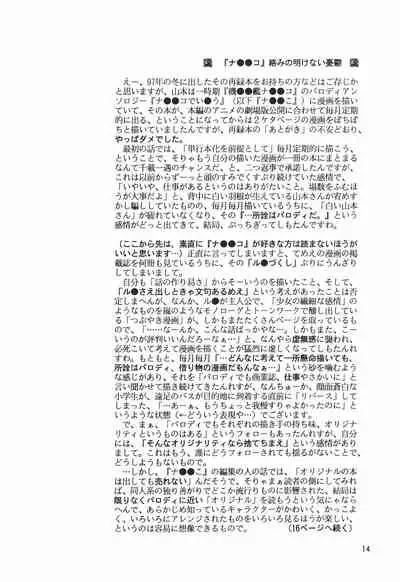 (C54) [Sadakichidou, SEE-SAW (Yamamoto Sadakichi)] CRAYOLITA (Yume no Crayon Oukoku)