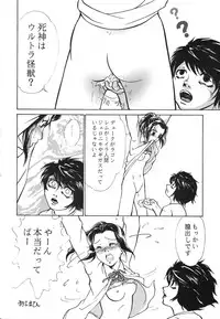 (C67) [BKS STUDIO (Various)] DEATH NOTE M (Death Note)