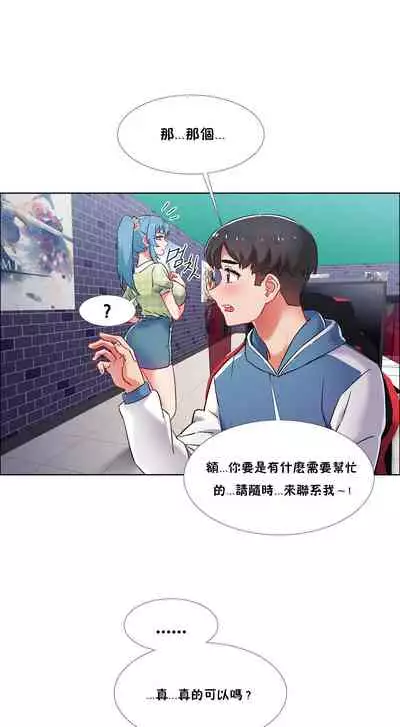 [Studio Wannabe] Rental Girls | 出租女郎 Ch. 33-58 [Chinese] 第二季 完结