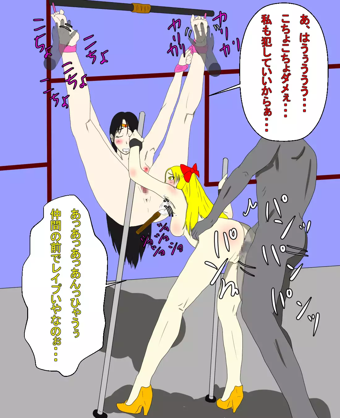 Kusuguri Rape Shokeinin vs Sailor Senshi