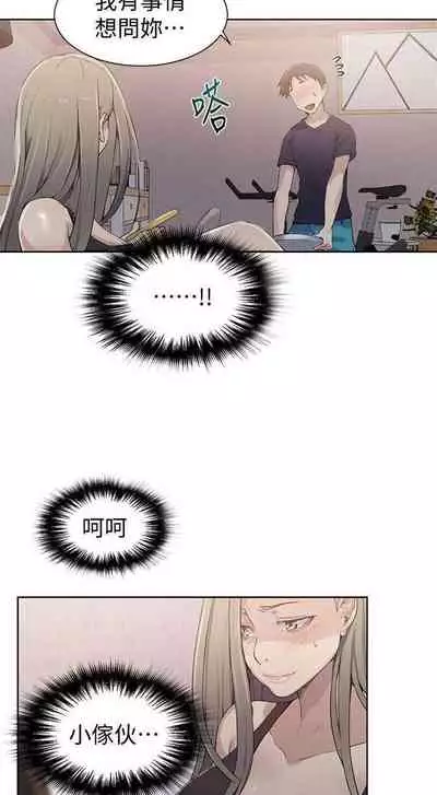 【周六连载】秘密教学（作者：美娜讚 & 鋼鐵王） 第1~57话