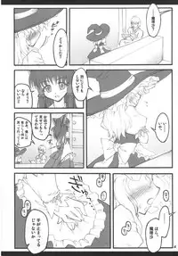 [CHIRIAKUTA (Yaburebouki Akuta)] Marisa ~Touhou Shoujo Saiin~ (Touhou Project)