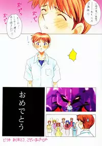 (C50) [Samemaro Party (Samemaro)] Tamari Tsuke Diablo (Neon Genesis Evangelion)