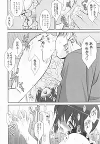 [Harukaze Do-jin] Aoi-chan Attack!