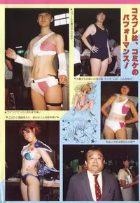 COMIC Lolipop 1985-10 Soukanjunbigou Aki