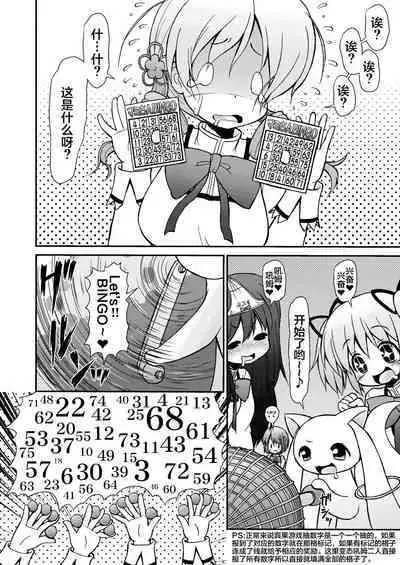 Mami Ijiri - Tinker at MAMI | 欺负巴麻美